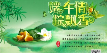 粽香濃情，畢加展覽祝您端午節(jié)快樂(lè)