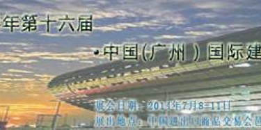 2014年廣州建材展施工進行中，畢加展覽全力以赴