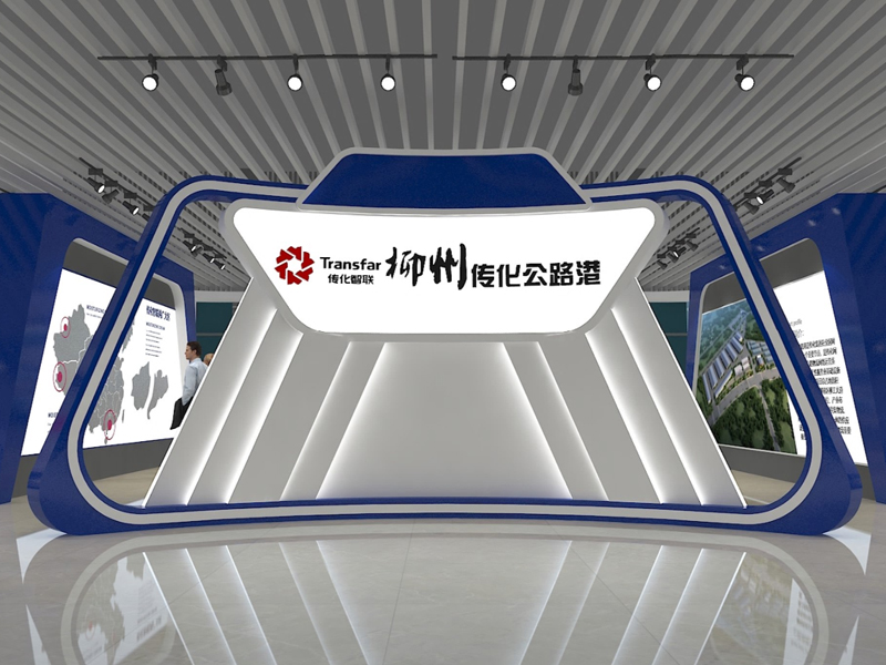 柳州傳化公路港—展廳設(shè)計(jì)